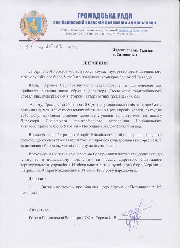 Правозахисник зі Львова подав кандидатуру на посаду директора в НАБУ - фото 1