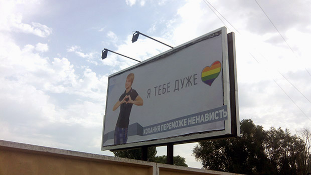 На території військової частини Запоріжжя з’явилися білборди на підтримку ЛГБТ-спільноти - фото 1