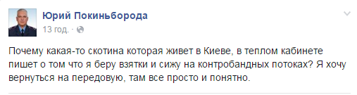 Голова поліції Луганщини вимагає, щоб його перевірили на поліграфі у прямому ефірі - фото 1