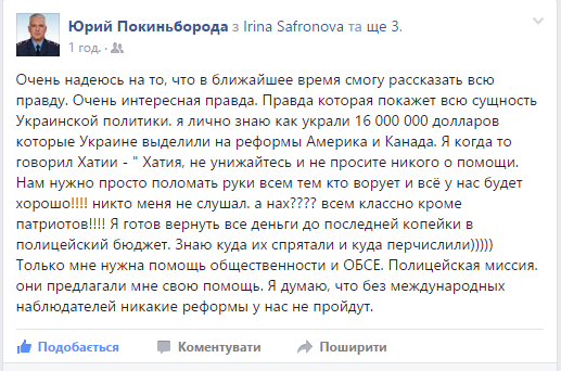 Екс-голова поліції Луганщини каже, що знає, хто в Україні вкрав $16 млн допомоги - фото 1 Екс-голова поліції Луганщини каже, що знає, хто в Україні вкрав $16 млн допомоги - фото 1