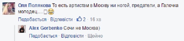 Полякова потролила Безрук, яка перемагає на "Новій хвилі" - фото 1