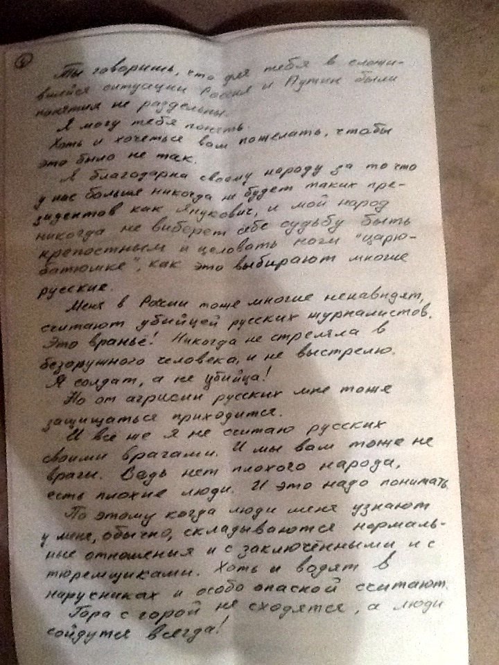 Оприлюднено листування  Савченко з російською терористкою Марією Колядою (ФОТО) - фото 4