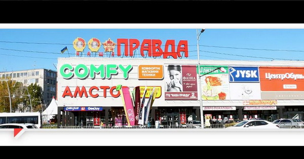 На даху торгівельного центру у Дніпропетровську замалювали "ленінські" ордени - фото 1