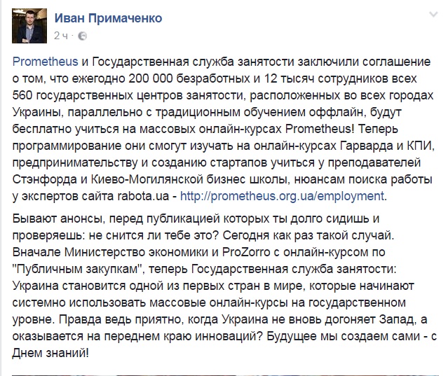 Безробітні отримали можливість безкоштовно навчатися на програмістів і підприємців - фото 1 Безробітні отримали можливість безкоштовно навчатися на програмістів і підприємців - фото 1