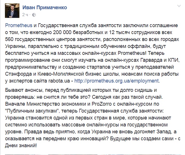 Безробітні отримали можливість безкоштовно навчатися на програмістів і підприємців - фото 1