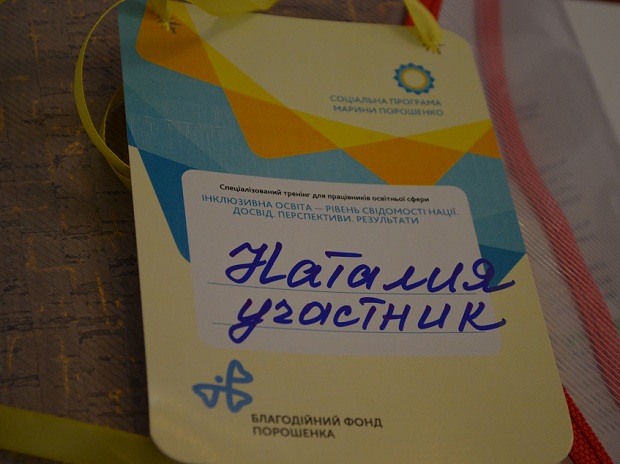Марина Порошенко вручила відповідні документи губернатору і голові облради  - фото 3