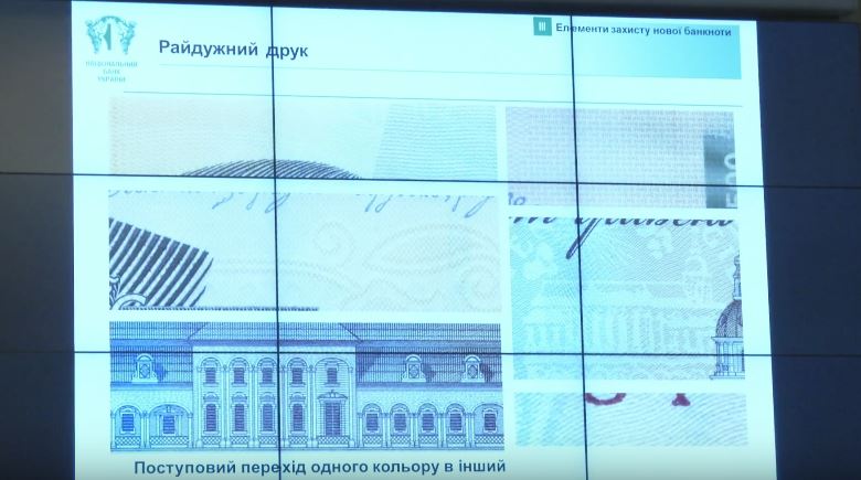 У Нацбанку розповіли про захист нової 500-гривневої банкноти - фото 12