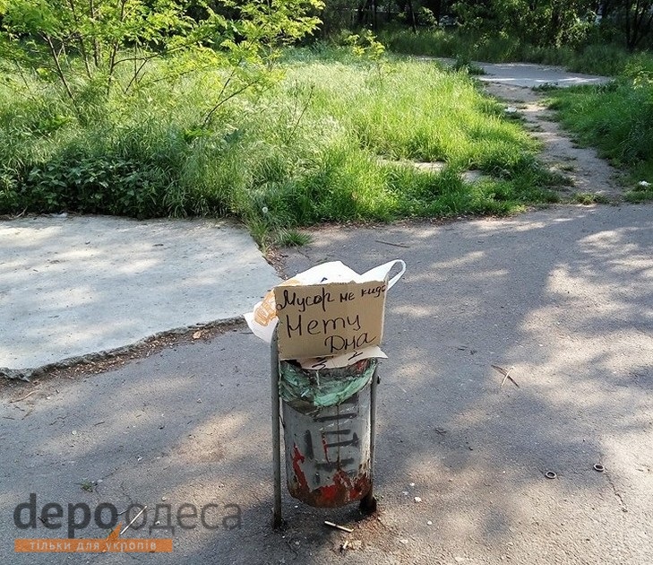 Місцевий колорит: В Одесі зробили бездоний і безглуздий смітник - фото 1