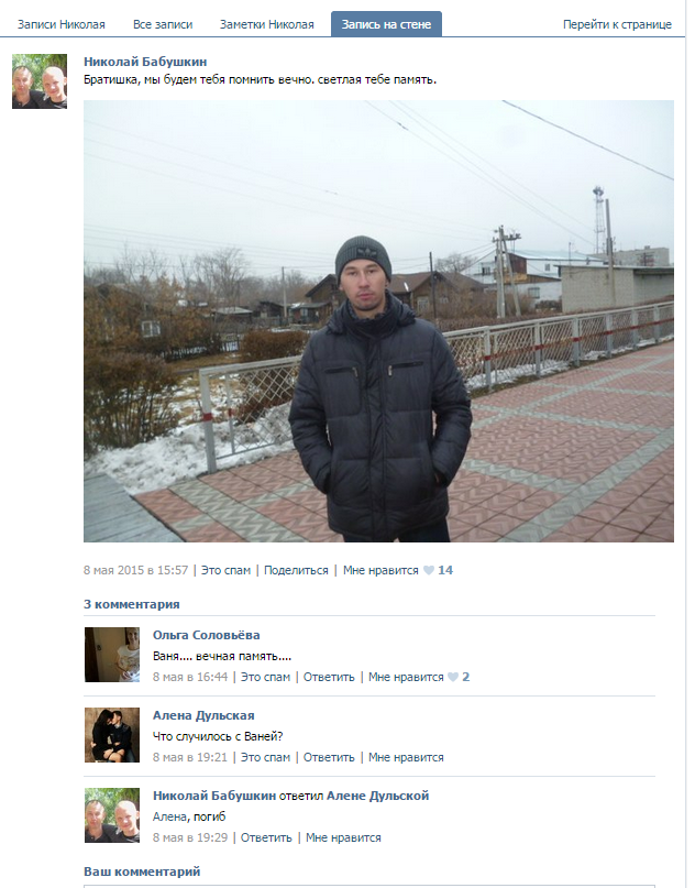 Російський блогер оприлюднив повне розслідування загибелі російських ГРУшників на Донбасі (ФОТО) - фото 17