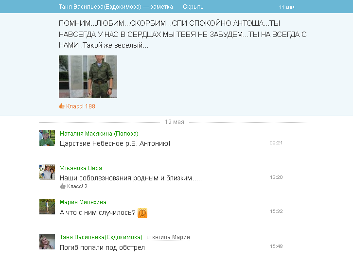 Російський блогер оприлюднив повне розслідування загибелі російських ГРУшників на Донбасі (ФОТО) - фото 22