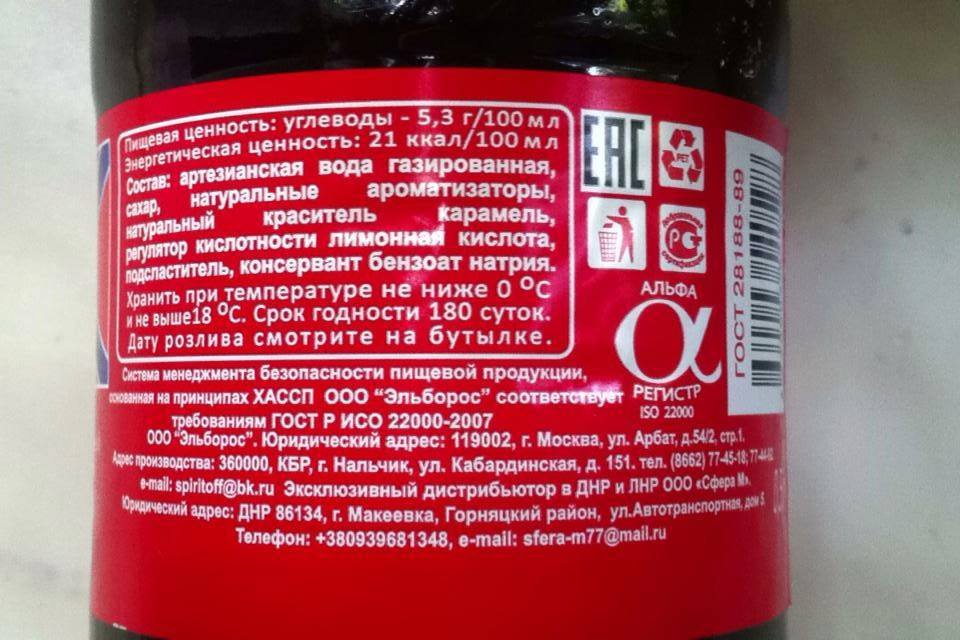 В окупованій Горлівці продають "реал-колу" від Захарченка по 18 грн (ФОТОФАКТ) - фото 2
