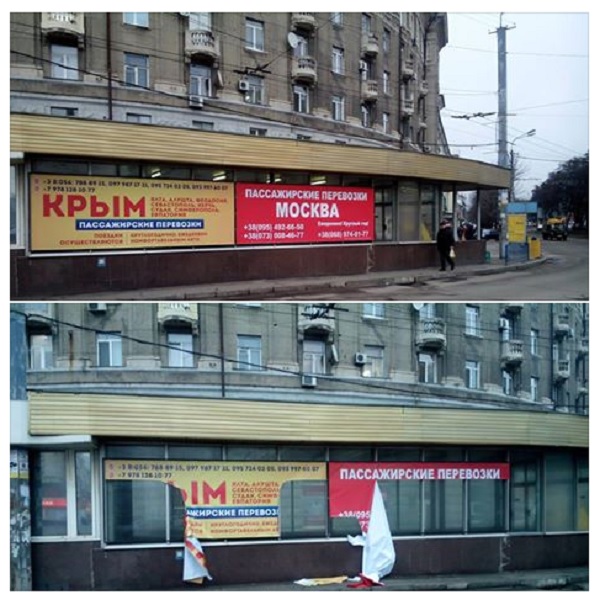 У Дніпропетровську "вітром надуло" патріотичну рекламу про Крим - фото 1