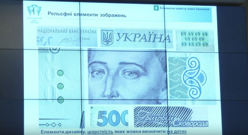 У Нацбанку розповіли про захист нової 500-гривневої банкноти - фото 9