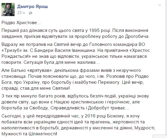 Ярош розповів, як на Різдво вчився розмовляти українською - фото 1 Ярош розповів, як на Різдво вчився розмовляти українською - фото 1