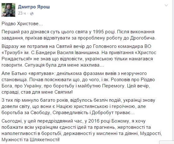 Ярош розповів, як  на Різдво вчився розмовляти українською - фото 1