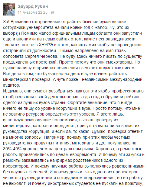 До харківського вишу їдуть ревізори з Міністерства та міжнародний аудитор - фото 1