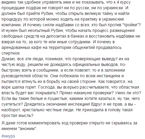 До харківського вишу їдуть ревізори з Міністерства та міжнародний аудитор - фото 2