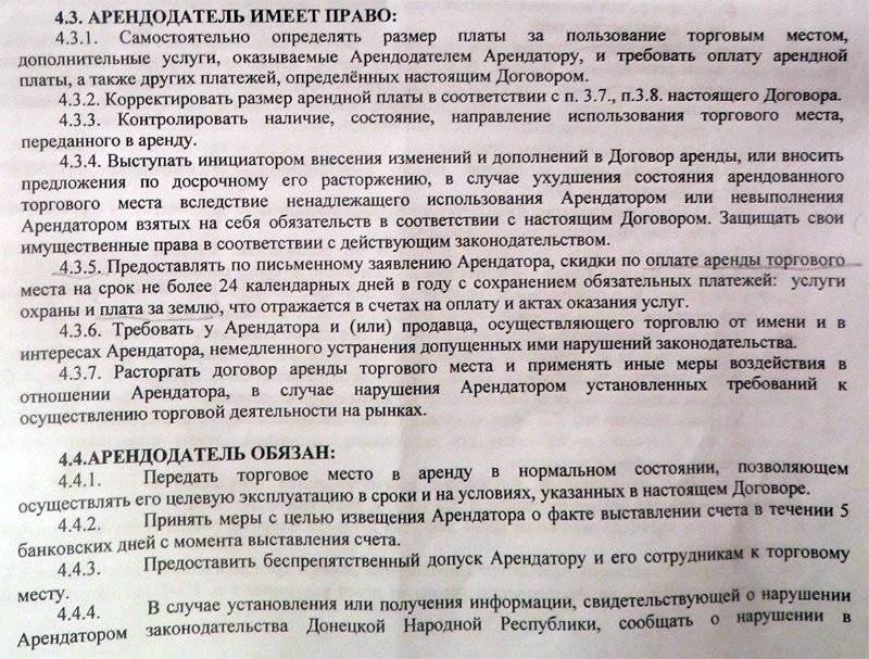 У "ДНР" власниця ринку допомогала бойовикам, Захарченко віддячив - віджав бізнес (ФОТО) - фото 2
