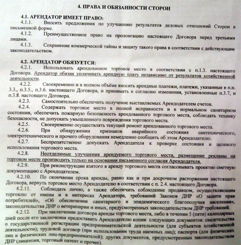 У "ДНР" власниця ринку допомогала бойовикам, Захарченко віддячив - віджав бізнес (ФОТО) - фото 3