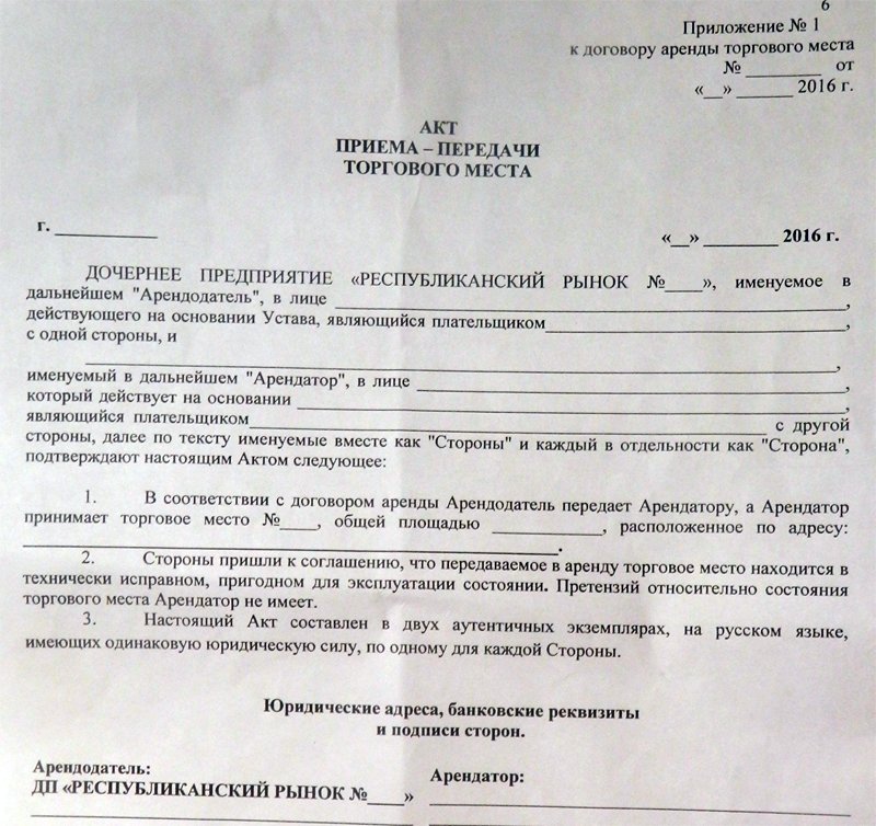 У "ДНР" власниця ринку допомогала бойовикам, Захарченко віддячив - віджав бізнес (ФОТО) - фото 1
