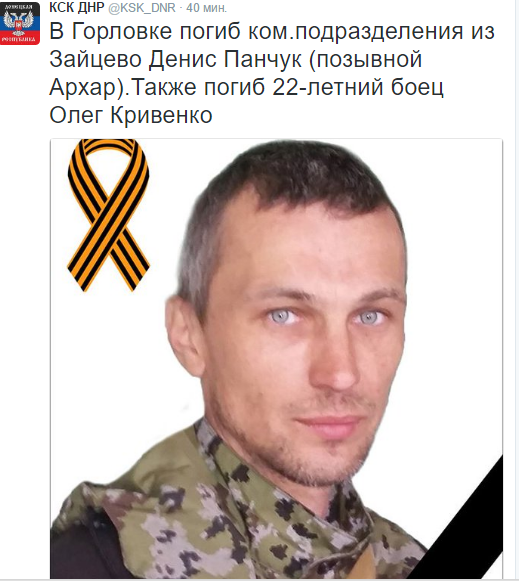 У "ДНР" заявили про смерть двох бойовиків у Горлівці - фото 1