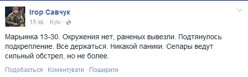 Оточення у Мар'їнці немає, прибуло підкріплення, поранених вивезли, - боєць - фото 1