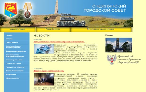 Урядовий домен обслуговує низку сайтів бойовиків "Л/ДНР" - соцмережі - фото 1