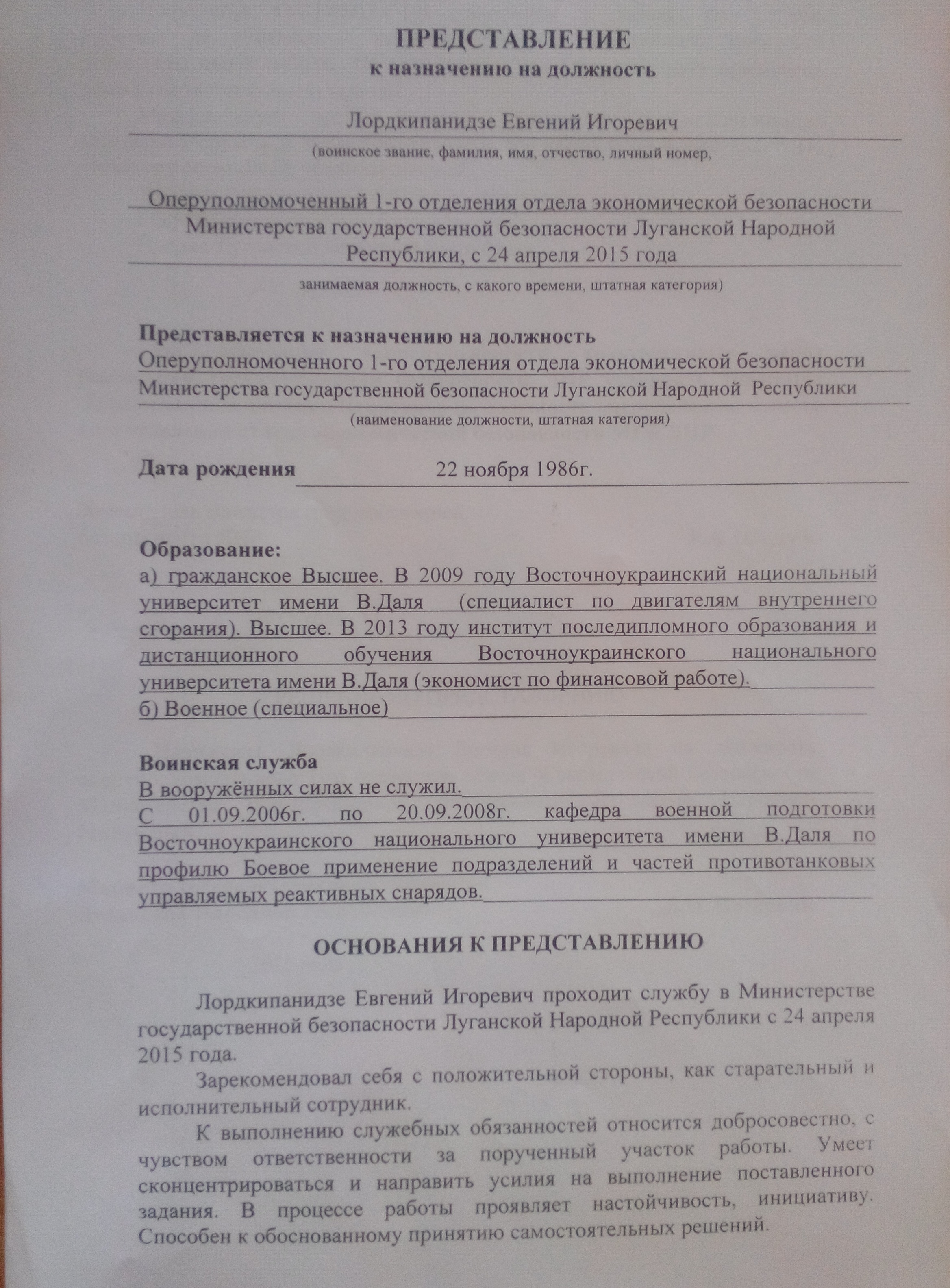 Син луганського комунальника, що допомогав на "референдумі", став "силовиком ЛНР" (ДОКУМЕНТ) - фото 1
