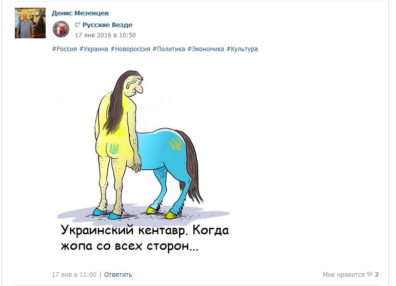 Фото картинки приколы украинский кентавр