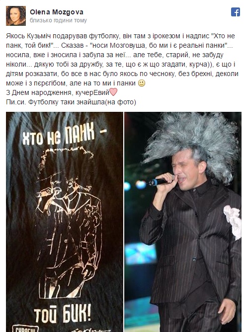 Як відомі українці вітають Кузьму Скрябіна з днем народження - фото 3