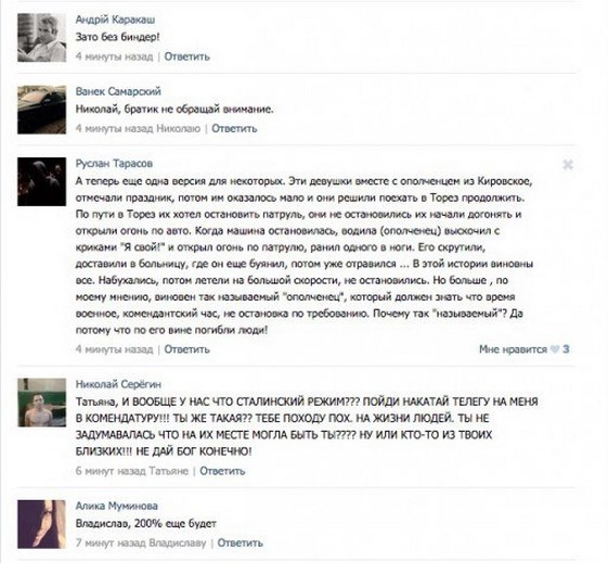 У Сніжному терористи розстріляли авто з двома молодими дівчатами (ФОТО) - фото 2 У Сніжному терористи розстріляли авто з двома молодими дівчатами (ФОТО) - фото 2