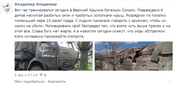 Мешканці розповіли, як бандформування Гіві зруйнувало обстрілами передмістя Макіївки (ФОТО) - фото 1