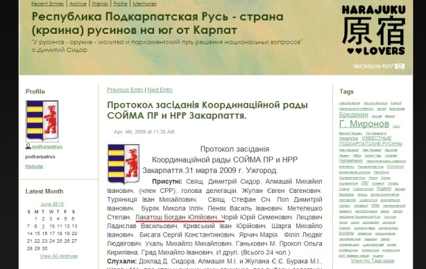 В Ужгороді зареєстрували організацію заробітчан з "душком" кремлівсько-русинського проекту (ДОКУМЕНТИ, ВІДЕО) - фото 5