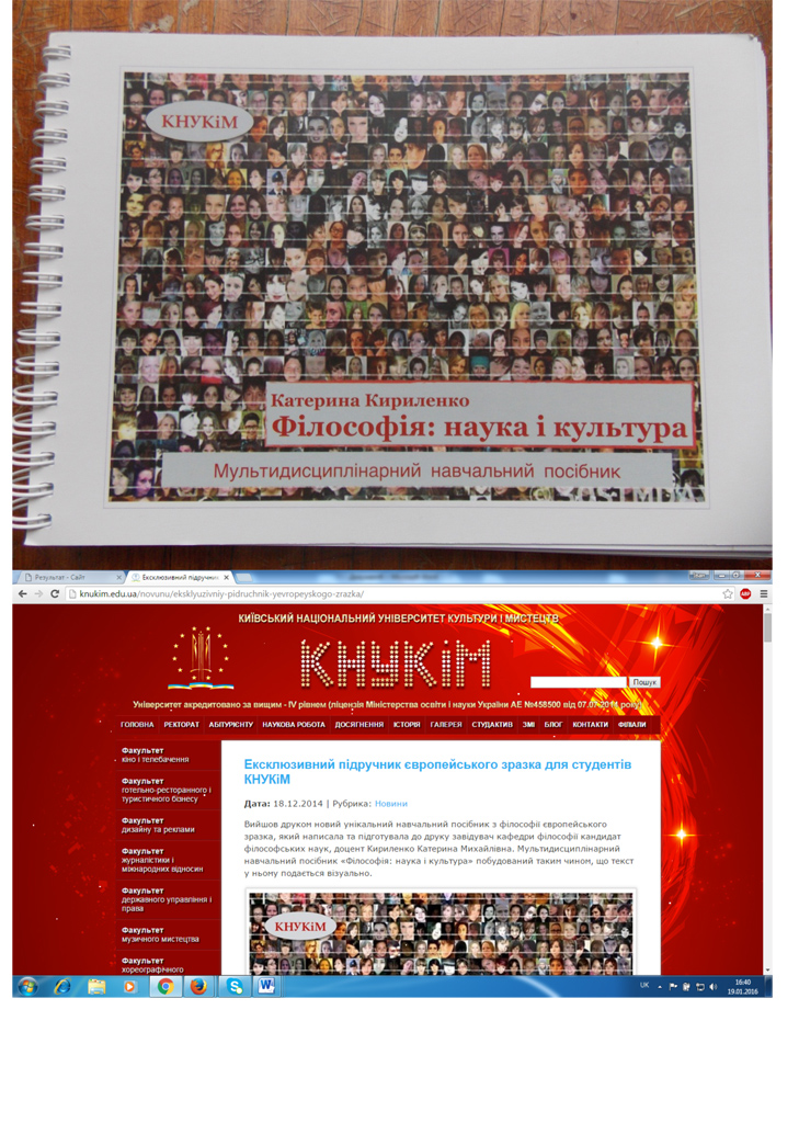 Як і коли у Кириленко заберуть науковий ступінь через брехню і плагіат - фото 1