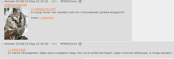 Аноніми накрутили понад півтисячі голосів за варінат назви міста "Січеслав" - фото 2