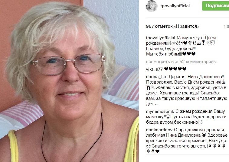 Таїсія Повалій показала свою маму - фото 1 Таїсія Повалій показала свою маму - фото 1