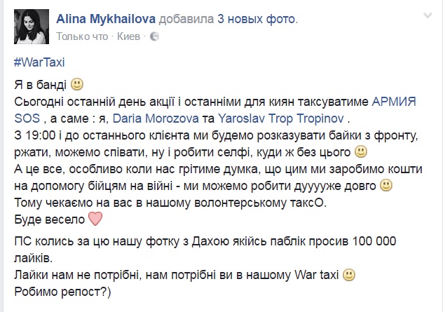 Києвом їздить таксі, завдяки якому можна допомогти АТО - фото 1 Києвом їздить таксі, завдяки якому можна допомогти АТО - фото 1