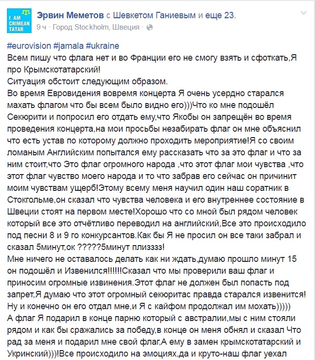 Як кримські татари відстояли право махати своїм прапором під час "Євробачення" - фото 1 Як кримські татари відстояли право махати своїм прапором під час "Євробачення" - фото 1