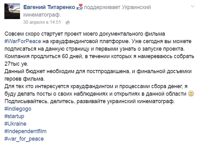 Режисер-атошник оголосив збір грошей на фільм про україно-російську війну - фото 2