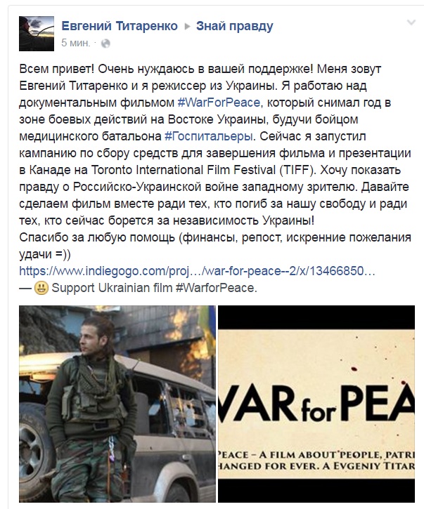 Режисер-атошник оголосив збір грошей на фільм про україно-російську війну - фото 1 Режисер-атошник оголосив збір грошей на фільм про україно-російську війну - фото 1