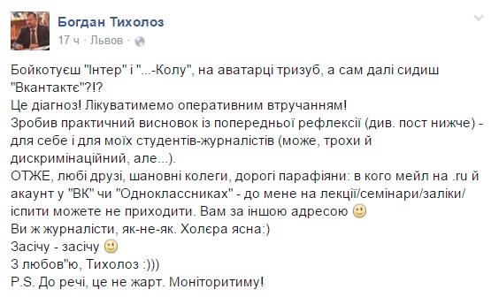 Викладач зі Львова попередив студентів, що не складуть йому іспит, якщо сидять "Вконтакте" - фото 1 Викладач зі Львова попередив студентів, що не складуть йому іспит, якщо сидять "Вконтакте" - фото 1