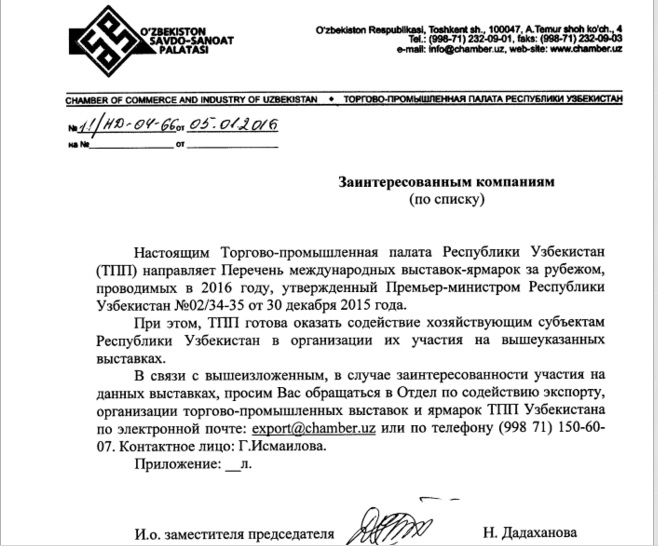 Узбецький прем'єр затвердив документ, де Ялту вказано частиною РФ (ДОКУМЕНТ) - фото 2