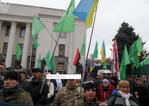 "Укропівці" під Верховною Радою стоять з плакатами Корбана-"Че Гевари" - фото 1