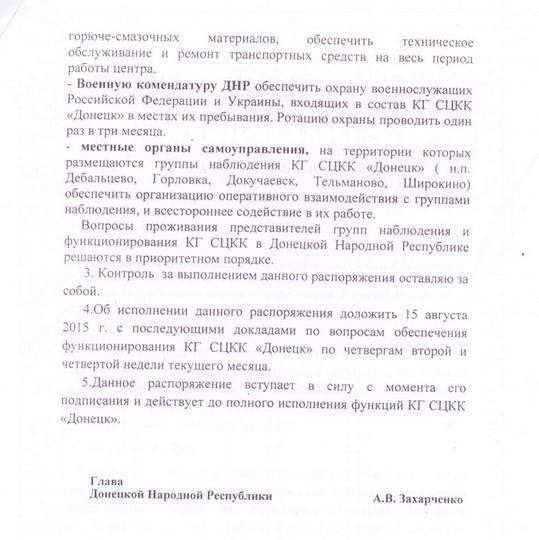 Хакери злили звітність "ДНР": танкові змагання, списки "неблагонадійних" і замітки Захарченка - фото 2