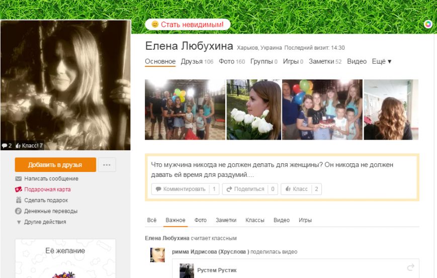 ЗМІ знайшли серед харківських вчителів прихильниць "русского міра" та фанаток Путіна  - фото 20
