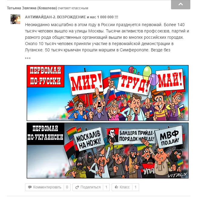 ЗМІ знайшли серед харківських вчителів прихильниць "русского міра" та фанаток Путіна  - фото 21