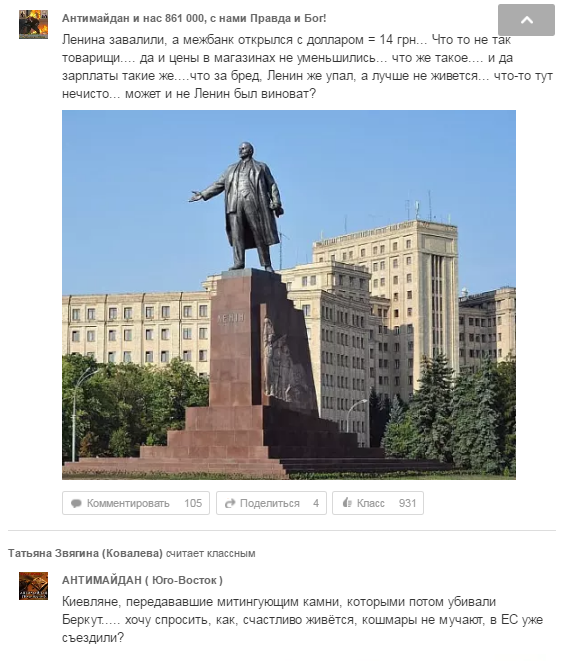 ЗМІ знайшли серед харківських вчителів прихильниць "русского міра" та фанаток Путіна  - фото 25