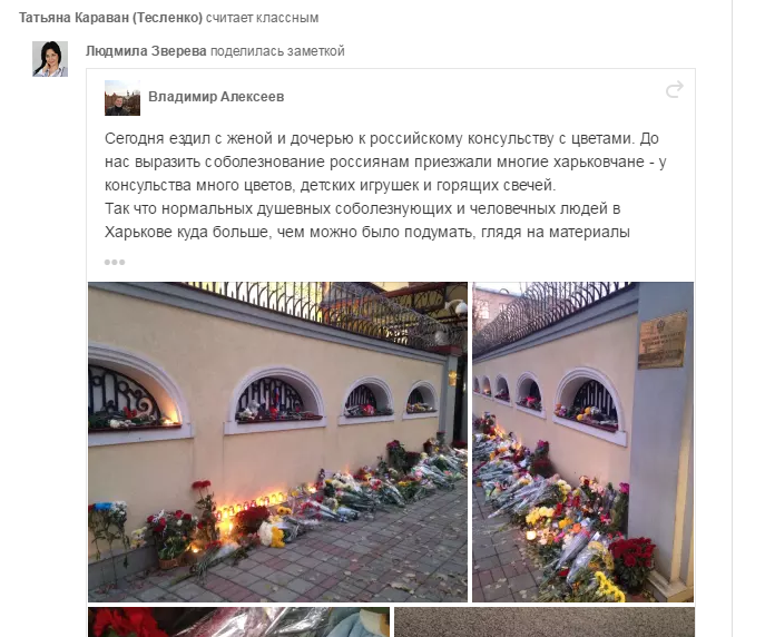 ЗМІ знайшли серед харківських вчителів прихильниць "русского міра" та фанаток Путіна  - фото 33
