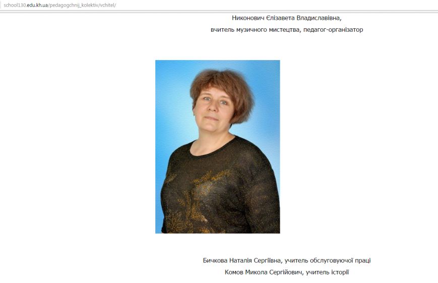 ЗМІ знайшли серед харківських вчителів прихильниць "русского міра" та фанаток Путіна  - фото 6
