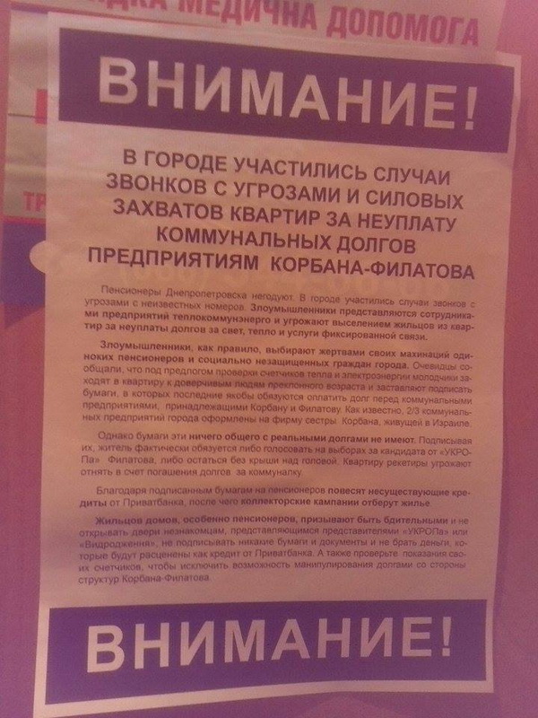 Вибори-2015: Коломойський перемагає Ахметова у киданні "гною на вентилятор" - фото 11